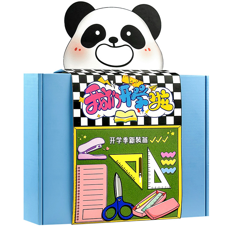 晨光熊猫头可手提文具礼盒