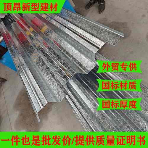 厂家供应开口压型钢板建筑镀锌钢筋楼桁架板承楼建筑钢板承板