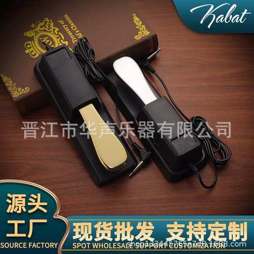 电钢琴延音踏板电子琴数码合成器配件金属乐器开关通用脚踏板