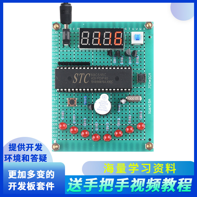基于51单片机电子时钟设计开发板DIY万年历数码管计时器套件成品怎么样,好用不?