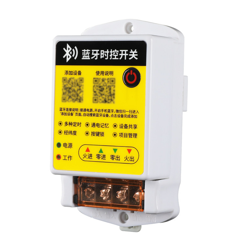 蓝牙4G远程时控开关定时器无线遥控广告灯牌电源倒计时控制器220V