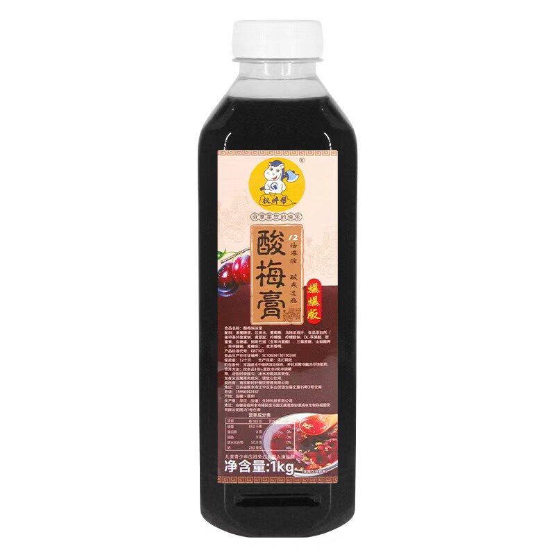 【79.8元/箱】12倍浓缩酸梅膏1kg