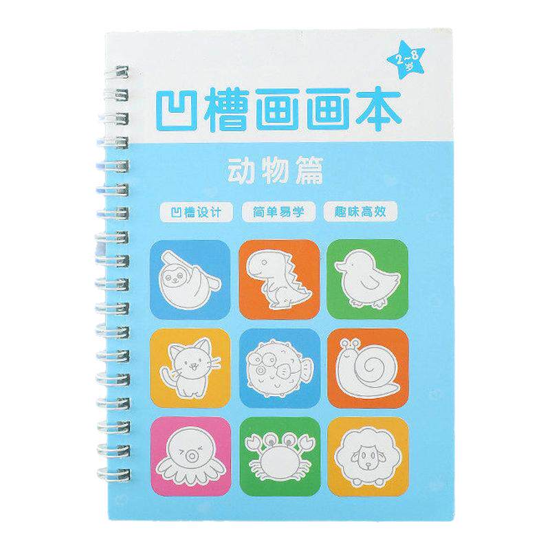 儿童凹槽训练绘画写字本幼儿园学画画启蒙练字帖学前班简笔画画本