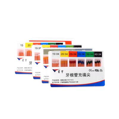 星宇牙胶尖大锥度混装