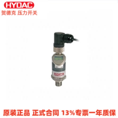 议价HYDAC贺德克 压力开关 HDA4844-A-250-000 HDA4845-A-400-000