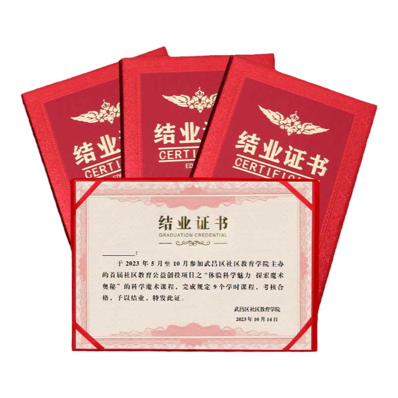 结业证书外壳培训毕业荣誉获奖证奖状/证书