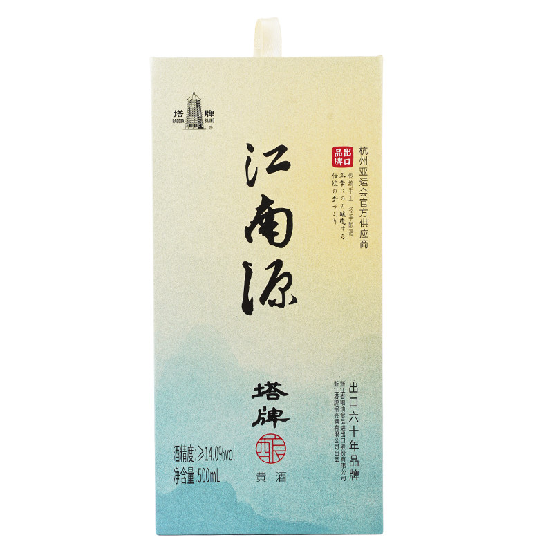 塔牌黄酒江南源500ml*2瓶礼盒