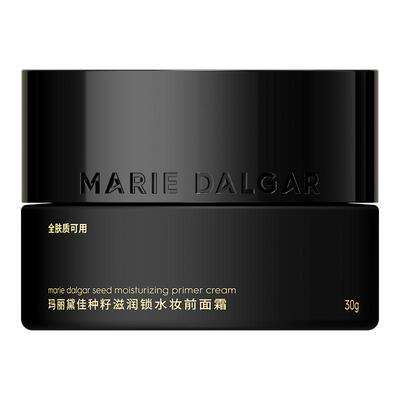 【新品】玛丽黛佳种籽饱水霜妆前面霜贴贴霜水润贴妆减缓底妆暗沉