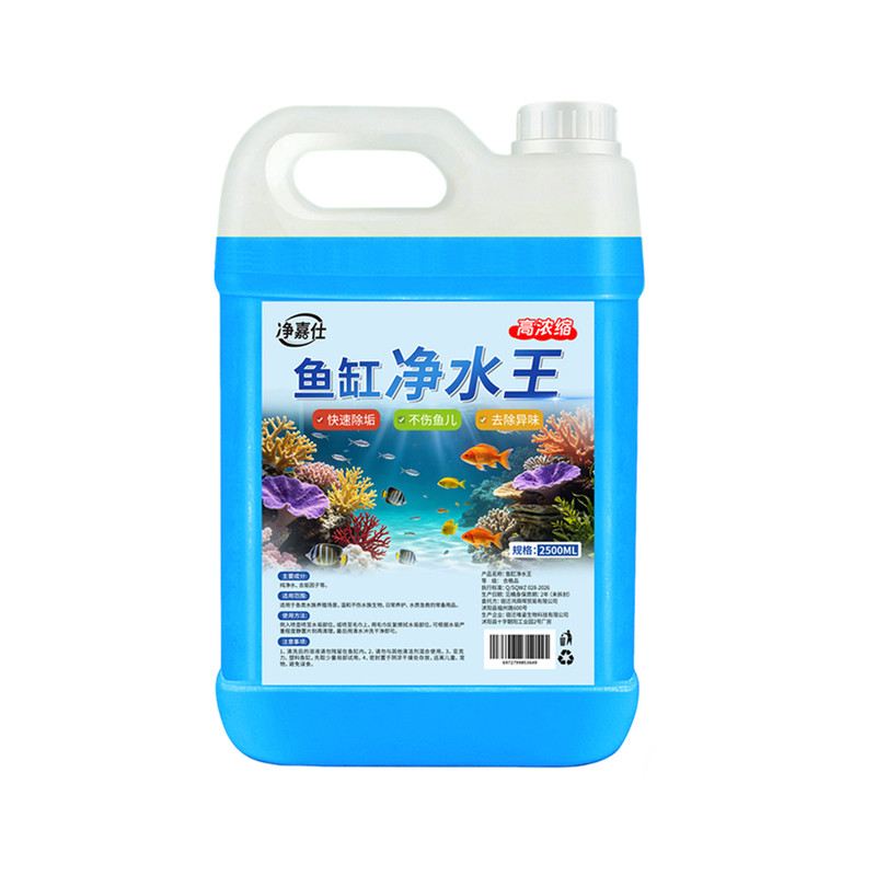 鱼缸玻璃清洁剂除垢去水渍水锈