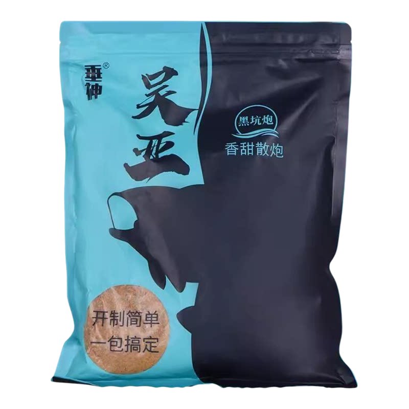 吴亚浮底抽心黑坑野钓颗粒饵