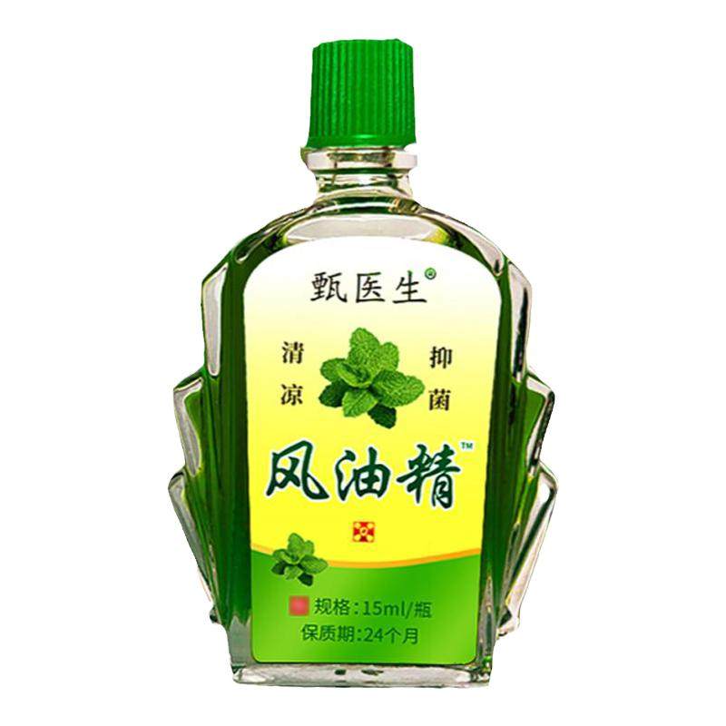 老牌子风油精大瓶15ml小瓶正品学