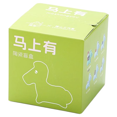 陶溪川景德镇陶瓷马上有盲盒文创产品车内装饰品摆件小礼品礼物