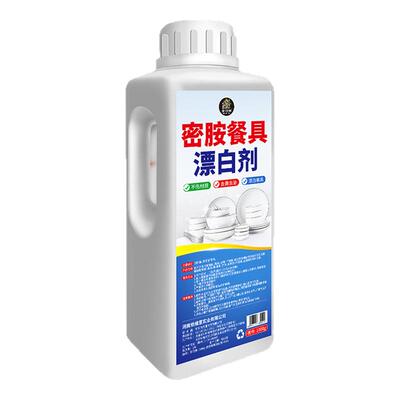 密胺餐具专用清洗剂饭店餐厅洗碗除渍去污垢粉去黄增白漂白剂贰