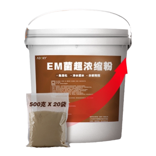 em菌水产养殖专用菌种浓缩粉乳酸菌种复合枯草芽孢杆菌原种益生菌