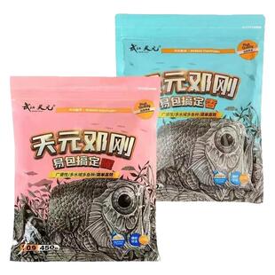 武汉天元 天无邓刚易包搞定饵料一包搞定正式版香 腥味鲫鱼鲤鱼饵