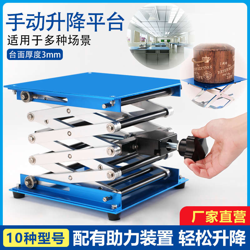广和坤胜隆 手动升降支架铝氧化小型升降平台实验室升降台升降器
