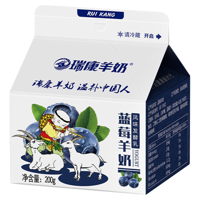 蓝莓鲜羊奶低温酸奶鲜奶发酵乳酸低温奶
