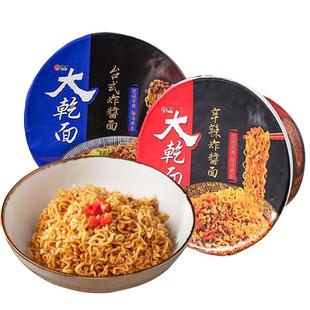 台湾进口维力炸酱面大乾面辛辣台式桶装泡面夜宵办公室方便面速食