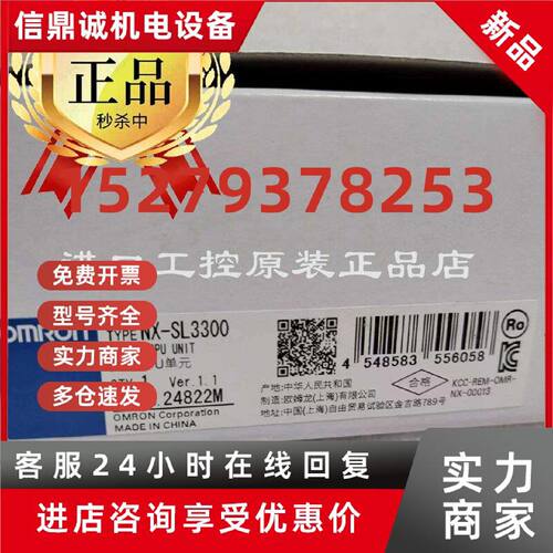 议价【全新原装正品】假一罚十NX-SL3300欧姆龙PLC现货512KB特价