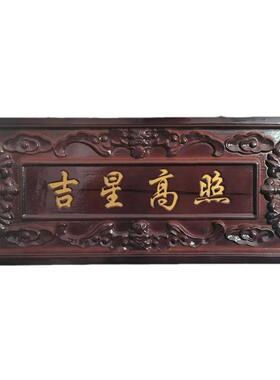 楼梯门贴窗户天官赐福牌匾饰品
