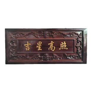 吉星高照天官赐福牌匾正宗桃木挂件入户门上吉祥挂饰家居客厅金字