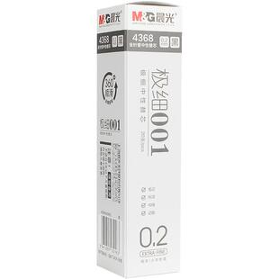 晨光0.2mm笔芯极细0.28黑色中性笔芯全针管0.3超细红色蓝色学生用0 38财务财会专用会计记账0.38mm细头0.35mm