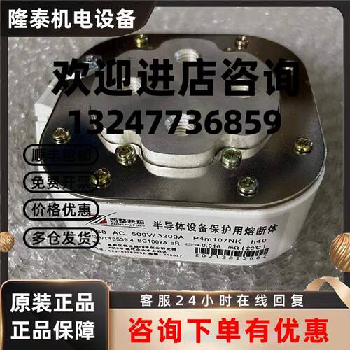 议价西安西整 快速熔断器  RS8 AC500V/3200A P2m106SK1YZ6  h40