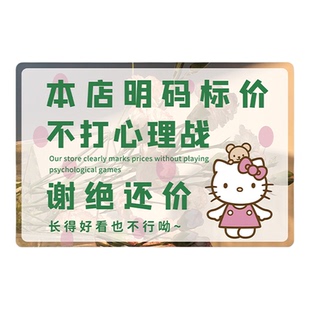服装店提示牌女装店商场温馨提示牌试衣间标识牌服装店更衣室亚克力标语牌告示牌创意装饰墙贴谢绝还价标志W