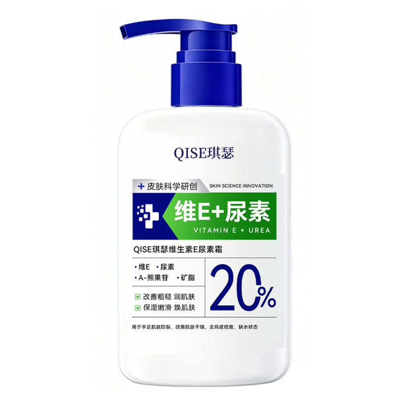 果酸VE尿素霜去鸡皮肤身体乳维生素e乳膏护手霜去角质正品旗舰店