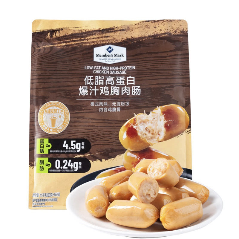 山姆低脂高蛋白爆汁鸡胸肉肠健身健美代餐追剧零食即食肠正品代购