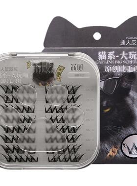 荔树猫系免胶胶水大公主假睫毛自然仿真无梗仙子毛新手女单簇素颜