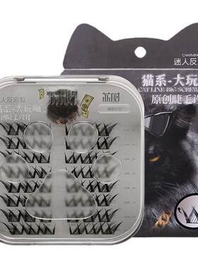 荔树猫系免胶胶水大公主假睫毛自然仿真无梗仙子毛新手女单簇素颜