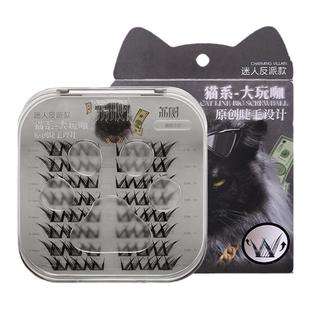 荔树猫系免胶胶水大公主假睫毛自然仿真无梗仙子毛新手女单簇素颜