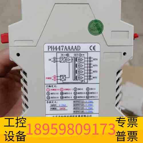 议价精密设备PH447AAAAD讯号隔离器 安全栅，