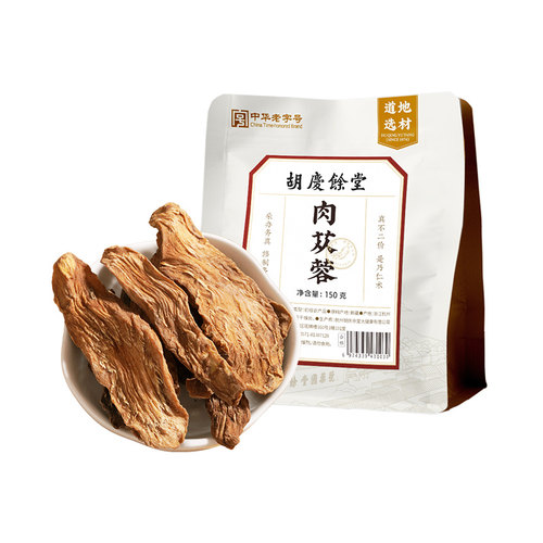 胡庆余堂肉苁蓉150g肉苁蓉可搭配锁阳淫羊藿官方正品