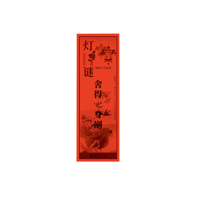纸圆形商场店面中秋节灯笼猜灯谜