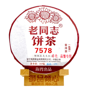 2017年 老同志171批7578 熟茶 勐海云南七子饼普洱茶 西双版纳
