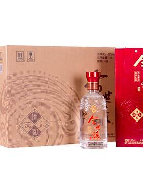 今世缘天地人和地和42度送礼喜酒