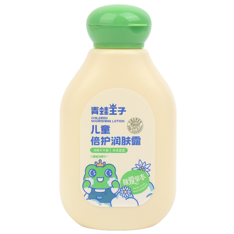 青蛙王子儿童润肤露脸部面霜清爽补水舒缓干燥幼儿宝宝身体乳保湿