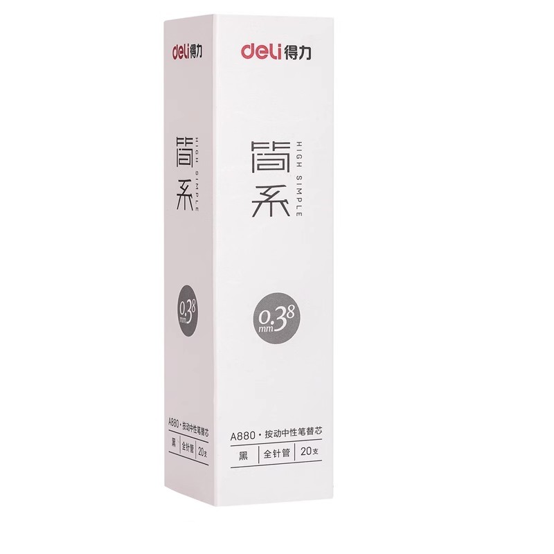 得力学生按动中性笔芯0.38mm水笔替芯白色杆0.35全针管弹簧笔黑色