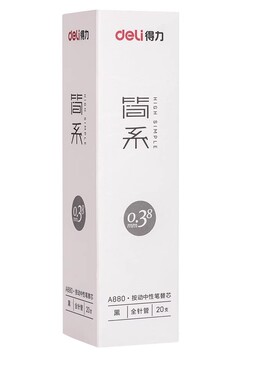 得力按动笔芯0.38mm全针管白色