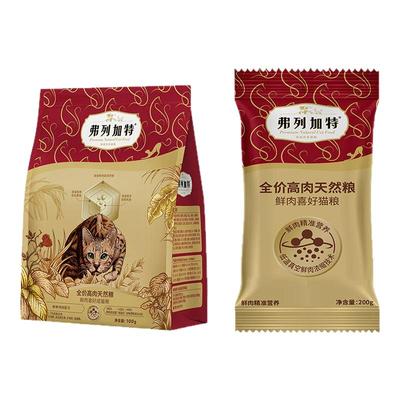 弗列加特丨全系列丨体验装