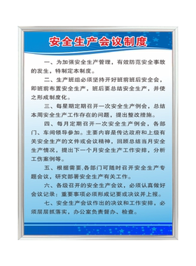 车间消防安全管理制度牌厂家直销
