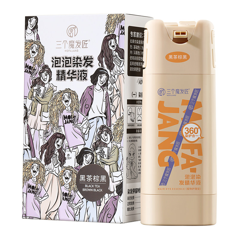泡泡染发剂纯自己在家染遮白发植物染发膏男女一洗黑茶色官方正品