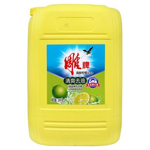 雕牌洗洁精40斤餐饮商用大桶装20kg去油厨房饭店酒店专用装洗涤剂