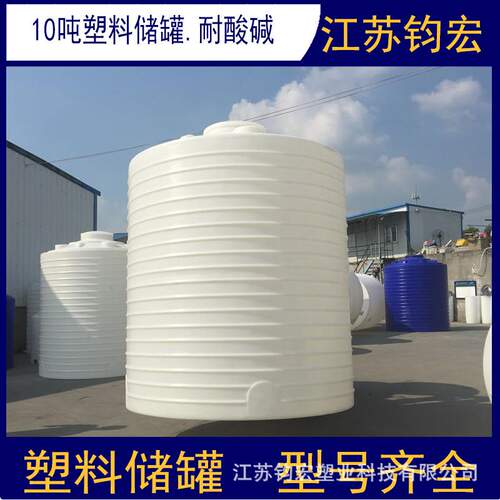 塑料储罐10吨聚乙烯水塔PE水箱RO进水箱耐酸碱食品级储存罐原水箱