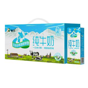 新农纯奶冰川砖纯牛奶全脂儿童成人营养早餐奶整箱