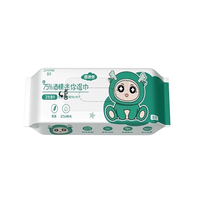 【随身携带】75%酒精消毒湿巾