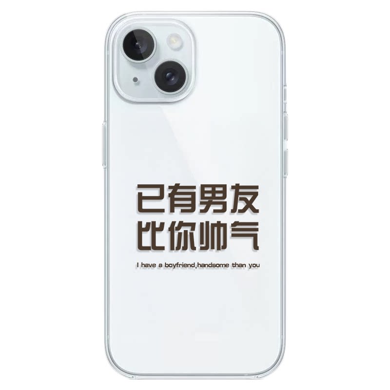 已有男女友情侣手机壳适用于苹果16/16promax/15/14OPPOreno13华为mate70VIVOx100小米