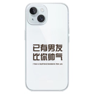 已有男女友情侣手机壳适用于苹果16/16promax/15/14OPPOreno13华为mate70VIVOx100小米三星